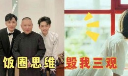 德云女孩爆料听云轩的视频,听云轩幕后精彩瞬间